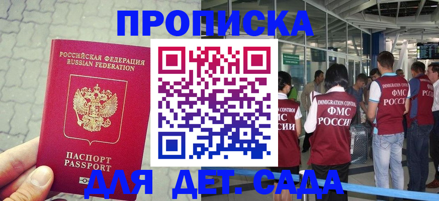 регистрация для дет. сада в Калуге