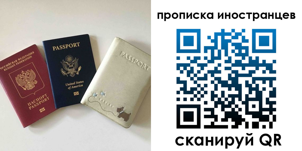 прописка иностранных граждан в Калуге
