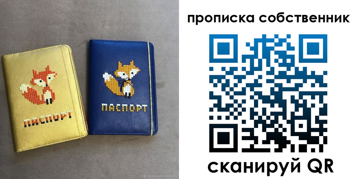 прописка 2025 в Калуге