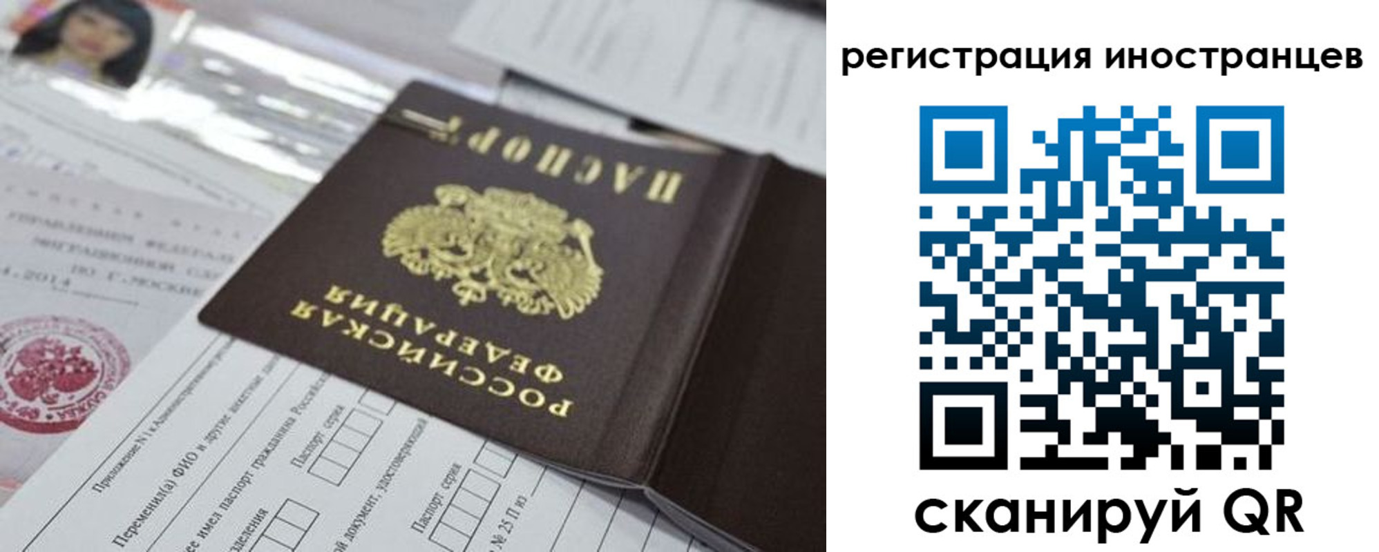 временная регистрация купить в Калуге