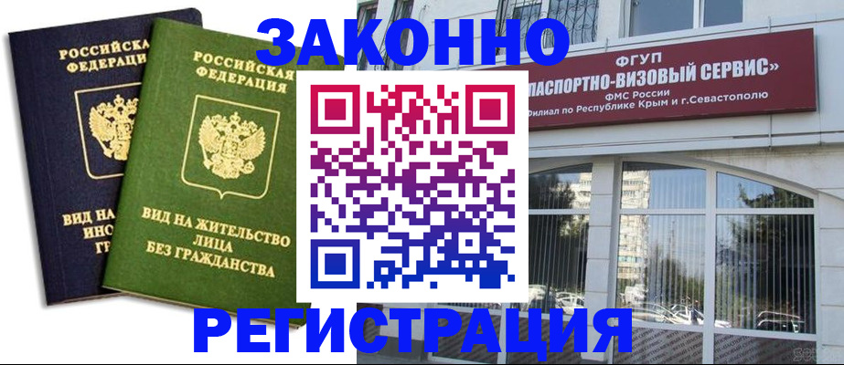 прописка гарантия в Калуге