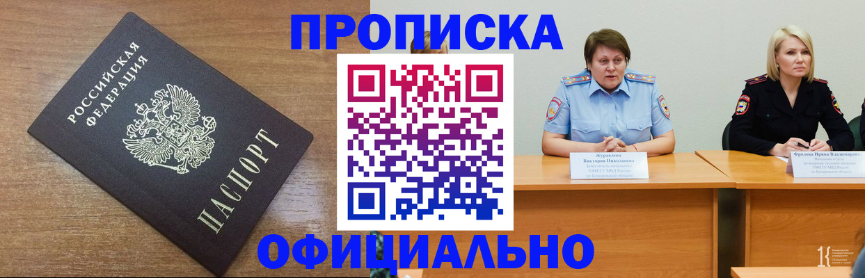 прописка от собственника в Калуге
