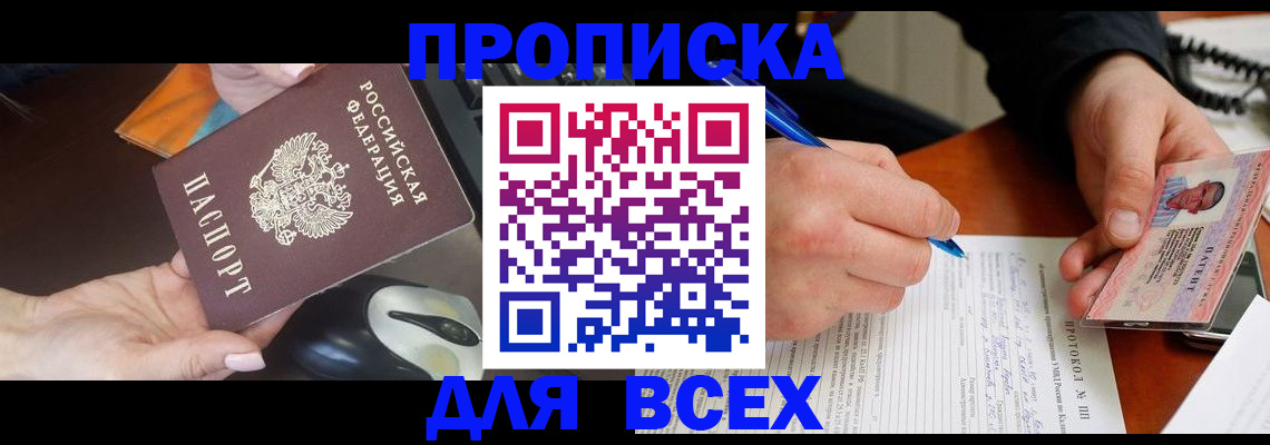 прописка от собственника в Калуге
