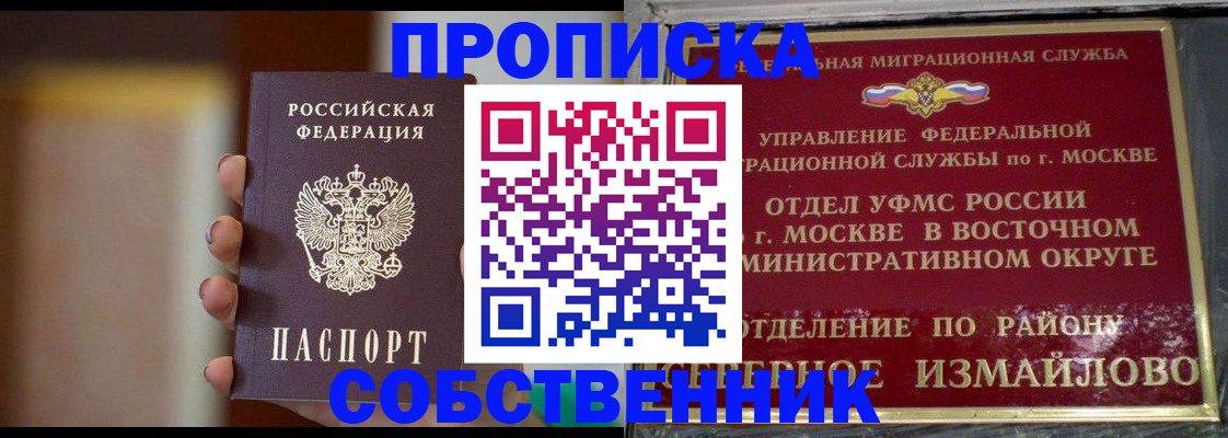 прописка для работы в Калуге