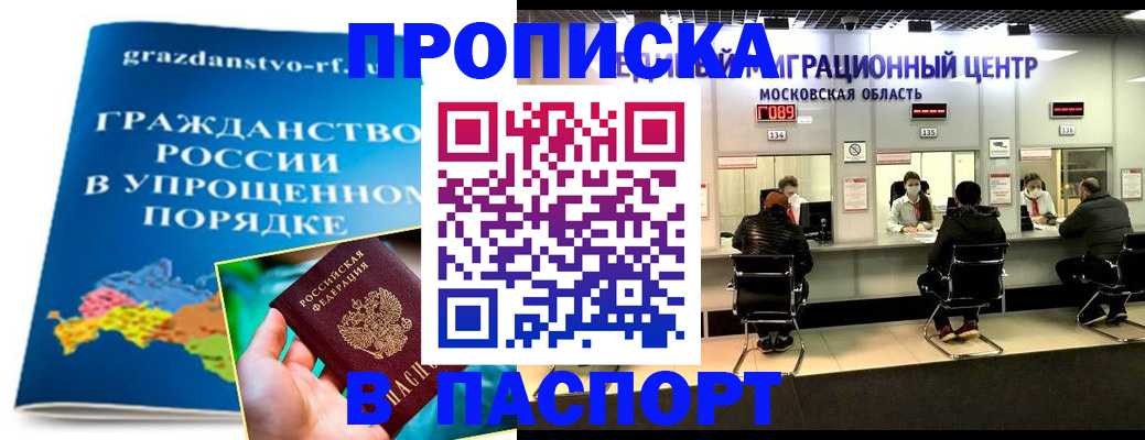 временная регистрация недорого в Калуге