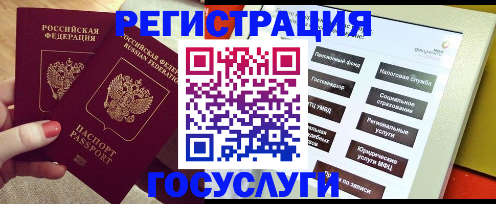 прописка для кредита в Калуге